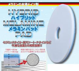 アプソン ハイブリッドメラミンパッド